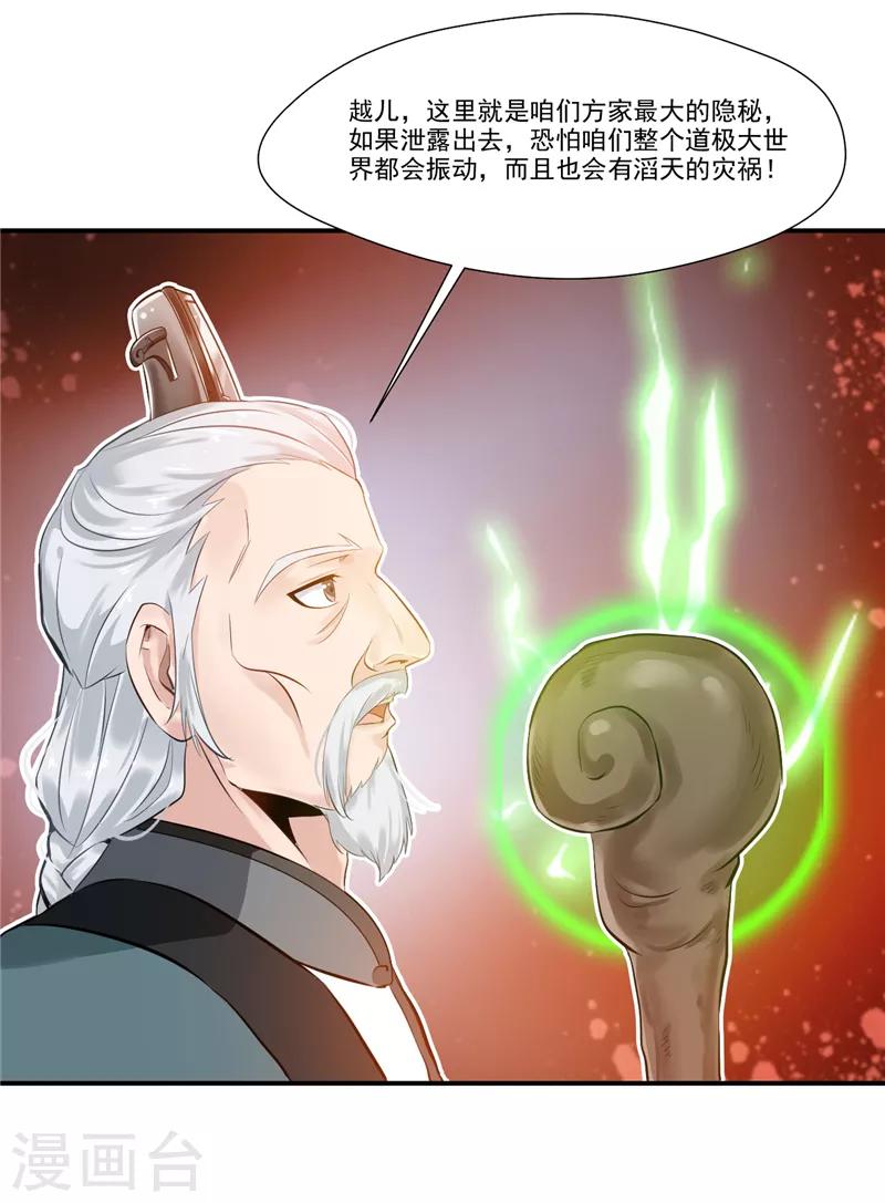 第7话 真经在玄武2