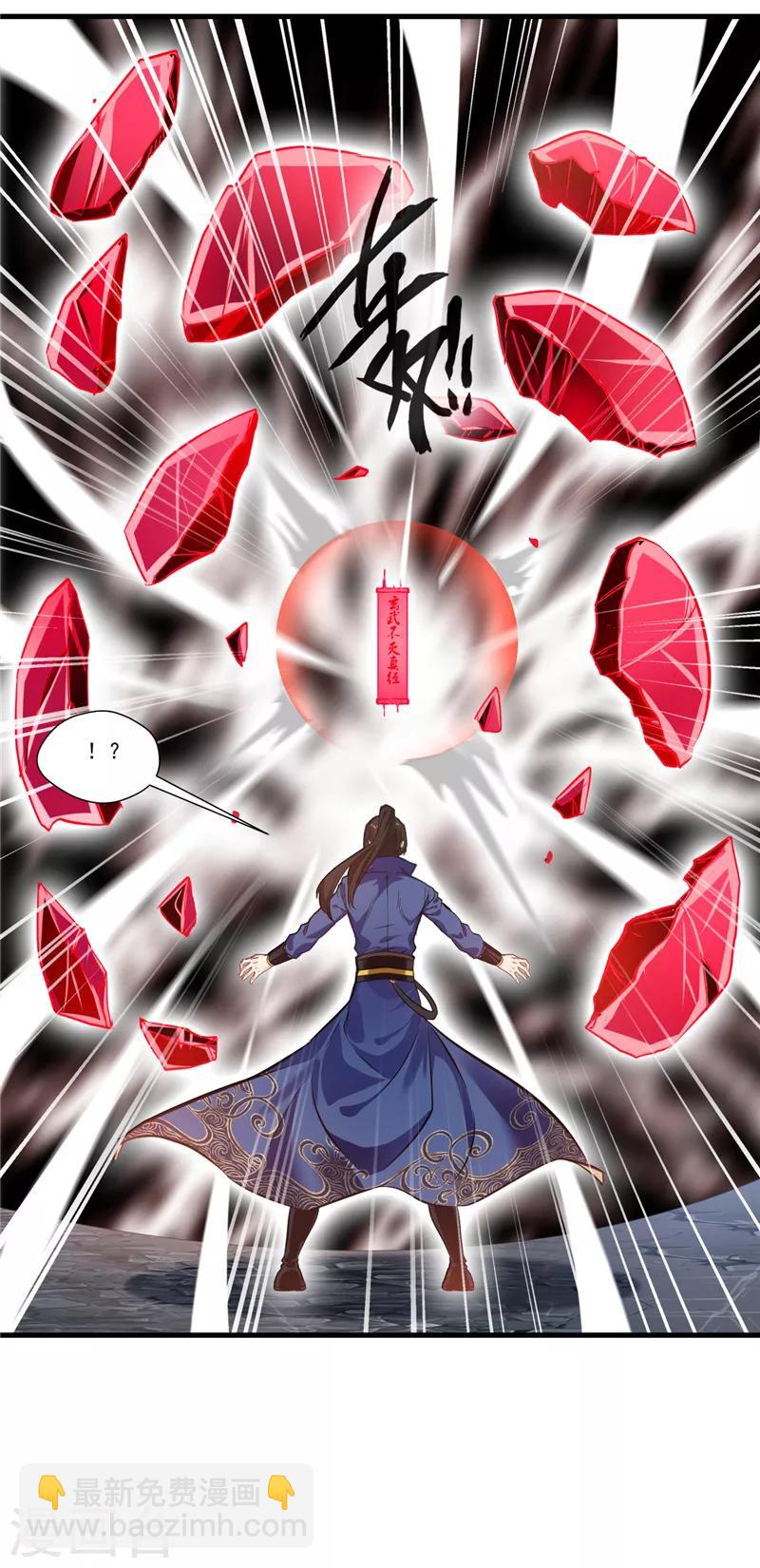 第7话 真经在玄武23