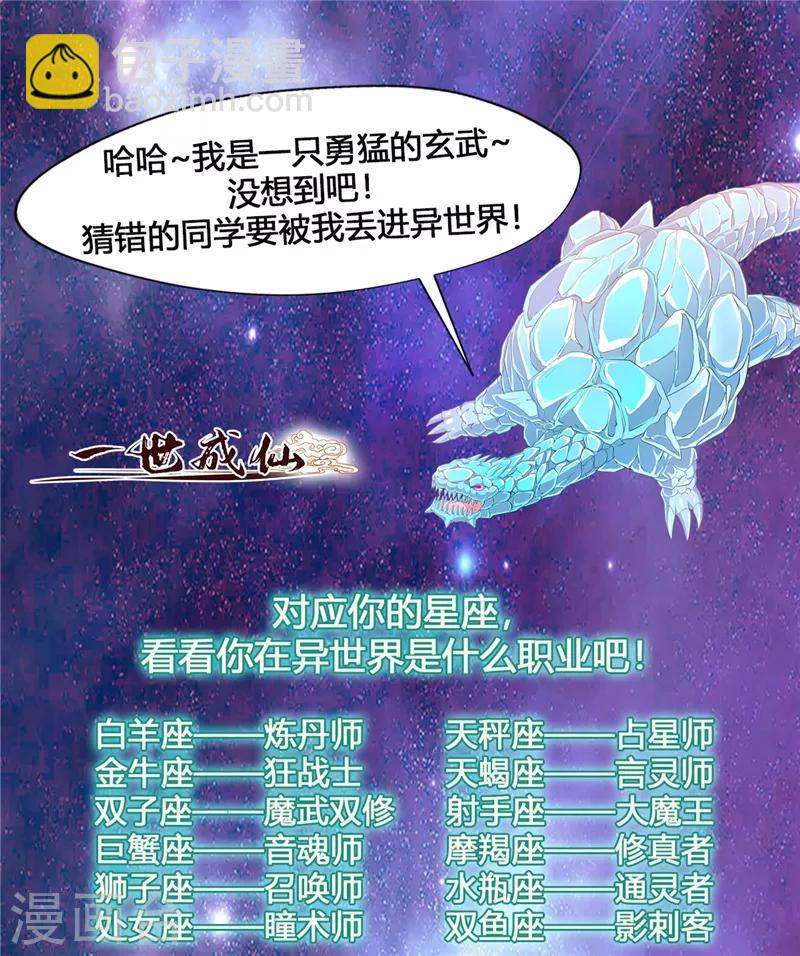 第7话 真经在玄武24
