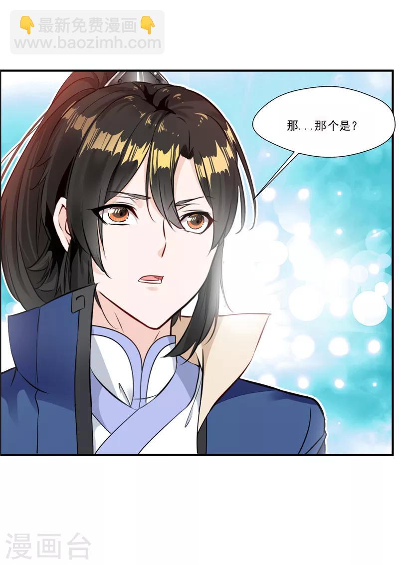 第7话 真经在玄武9