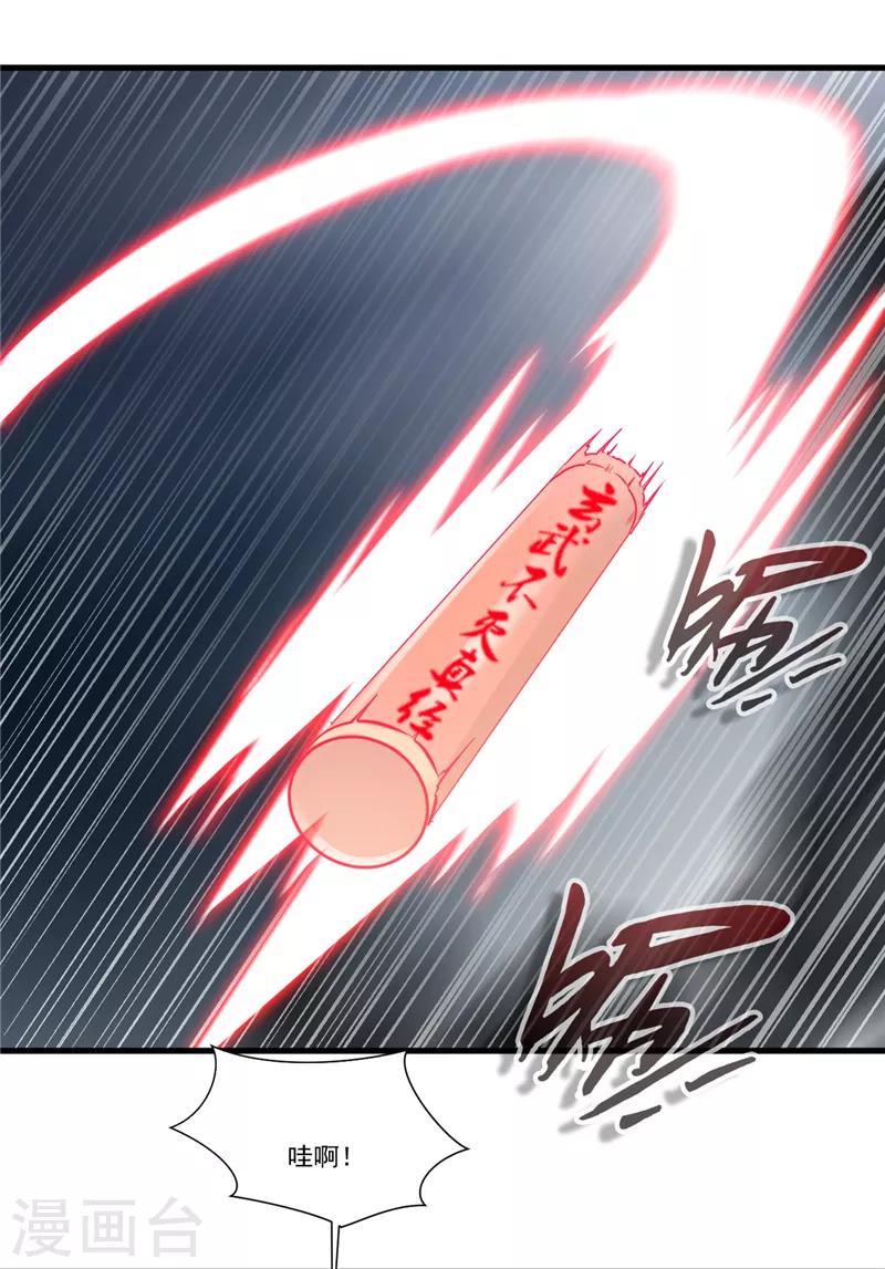 第8话 已至辟海境2