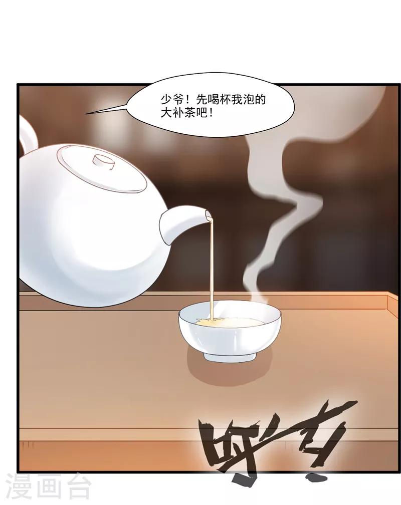 第8话 已至辟海境26