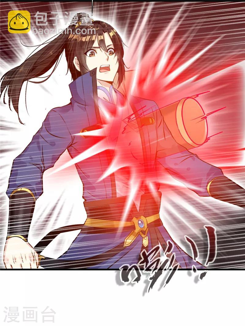 第8话 已至辟海境3