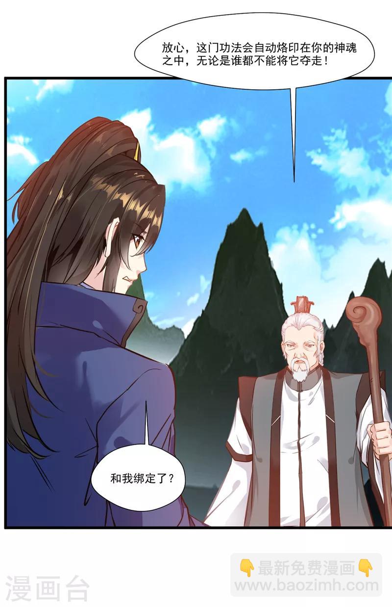 第8话 已至辟海境5