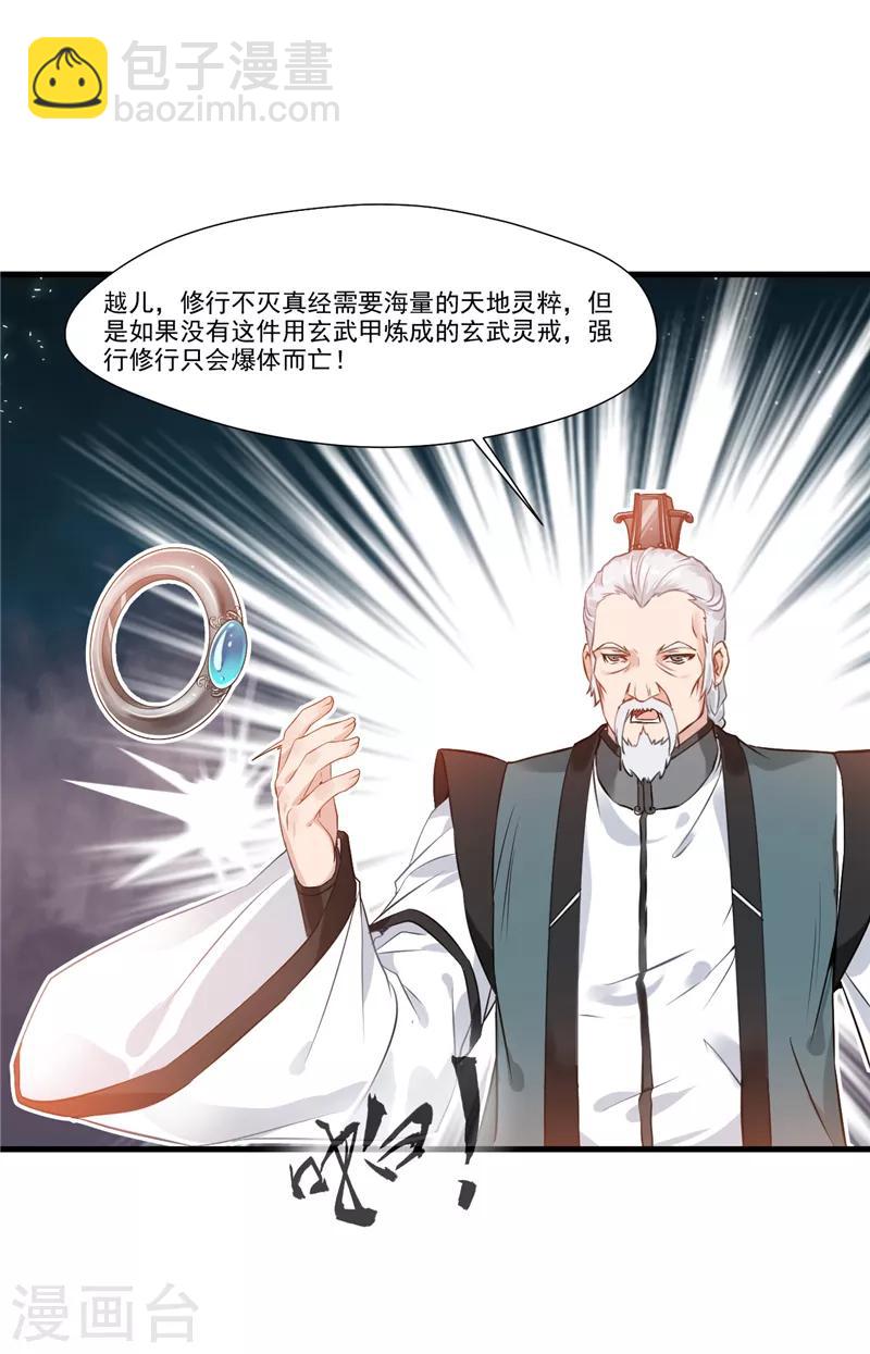 第8话 已至辟海境6