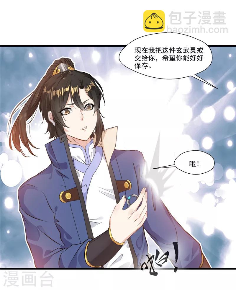 第8话 已至辟海境7