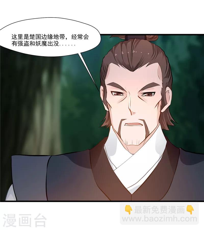 第10话 安营青羊岭27