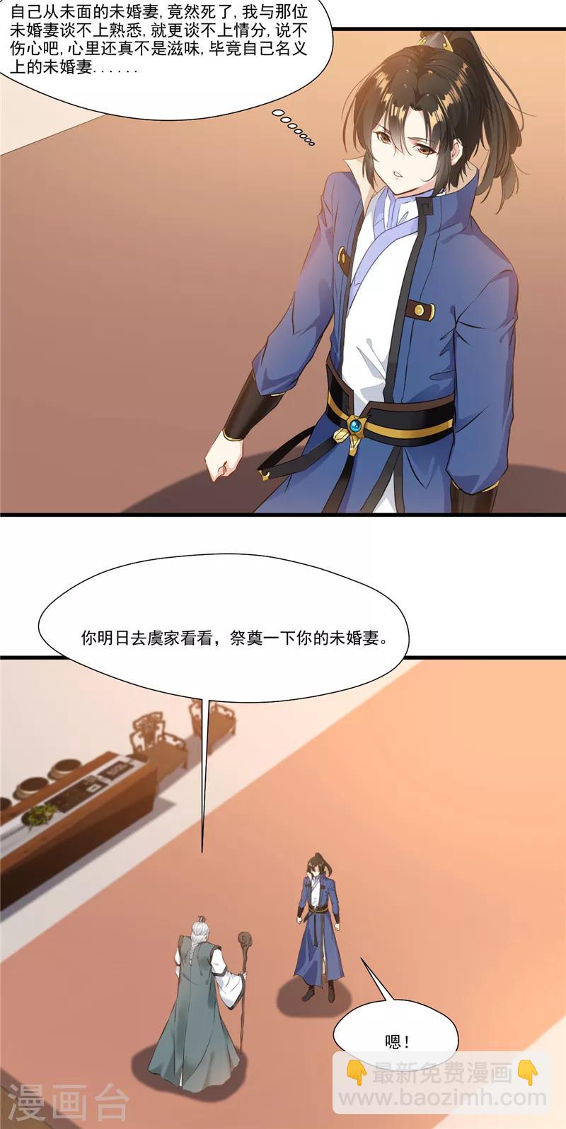 第10话 安营青羊岭7
