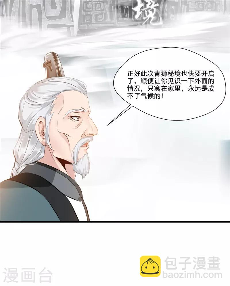 第10话 安营青羊岭9