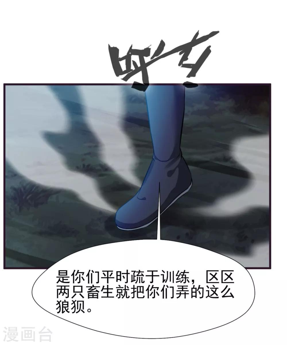 第13话 方家的功法10
