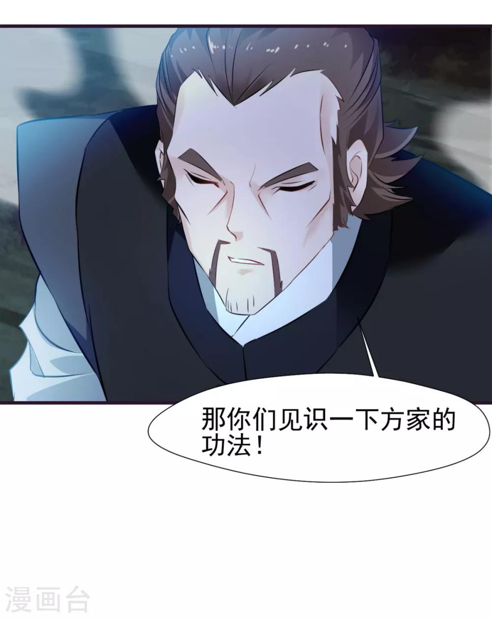 第13话 方家的功法20