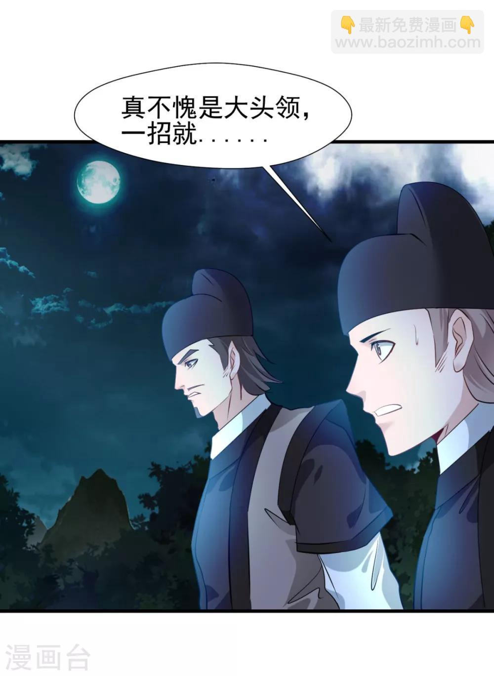 第13话 方家的功法27