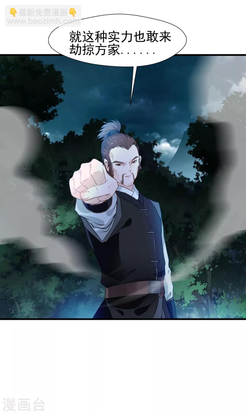 第13话 方家的功法28