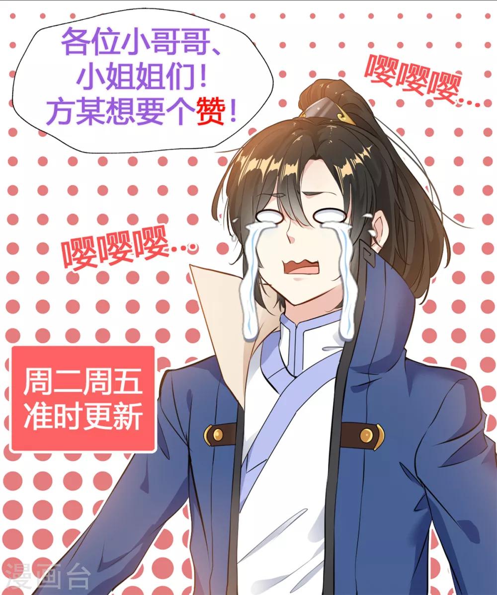第13话 方家的功法29
