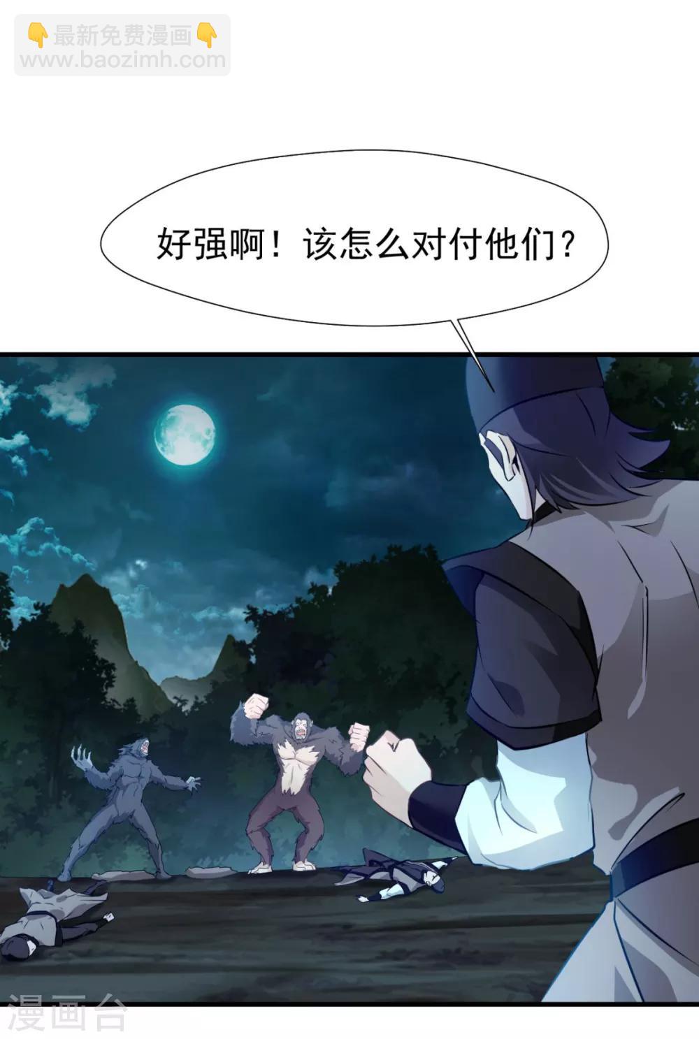 第13话 方家的功法9