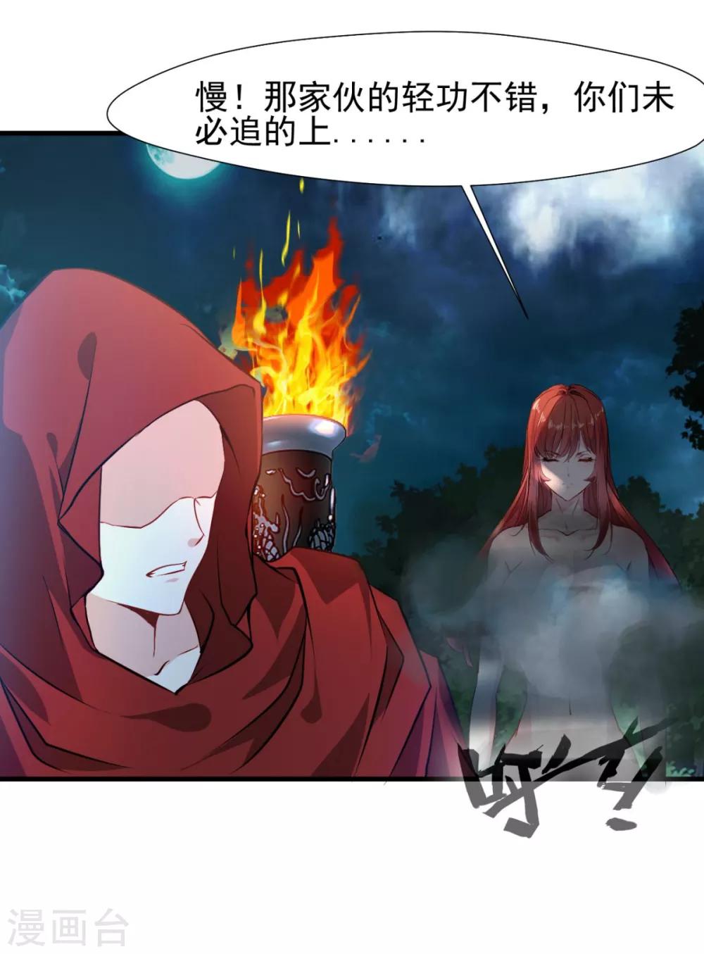 第17话 在下苗千1