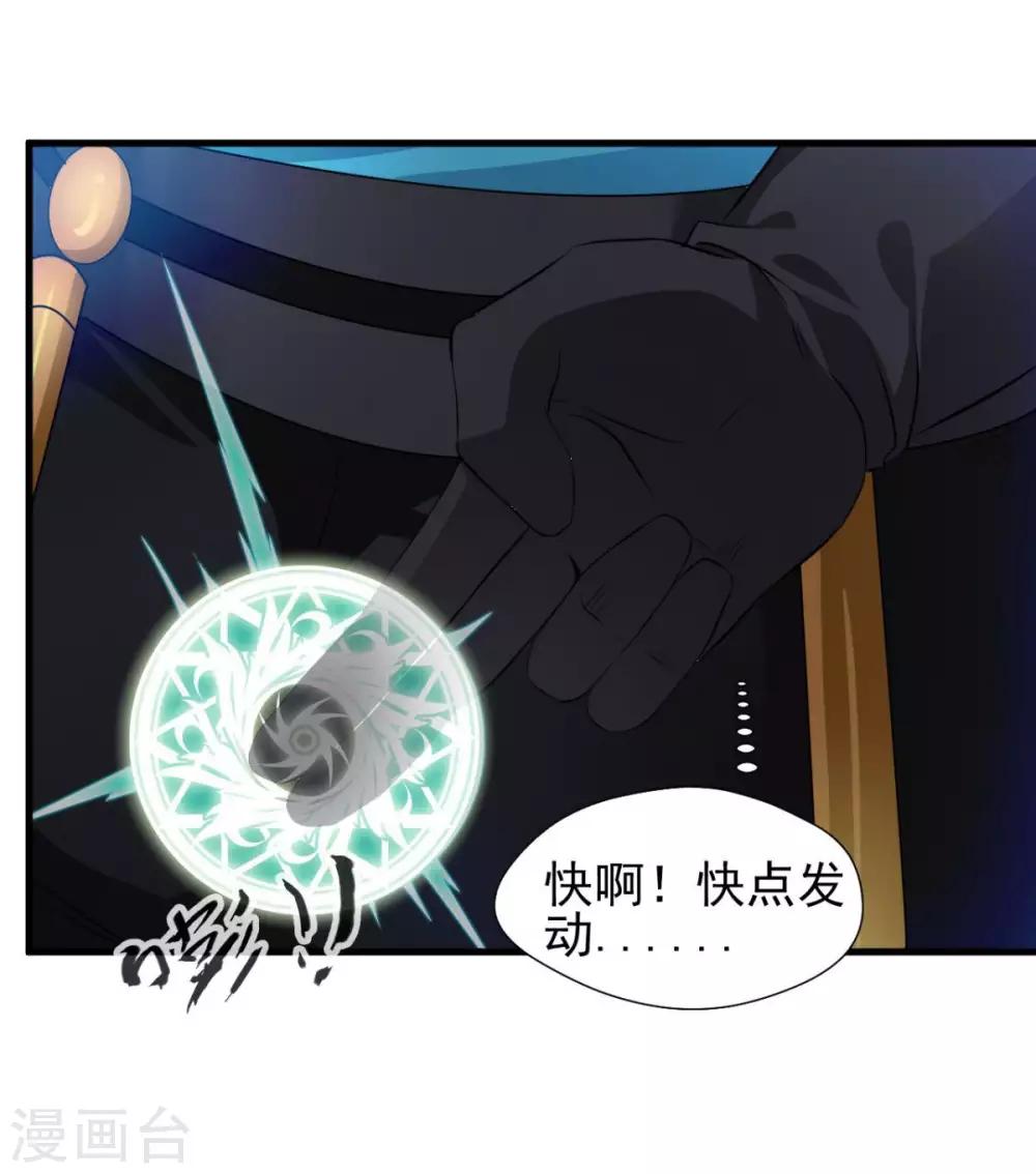 第17话 在下苗千18