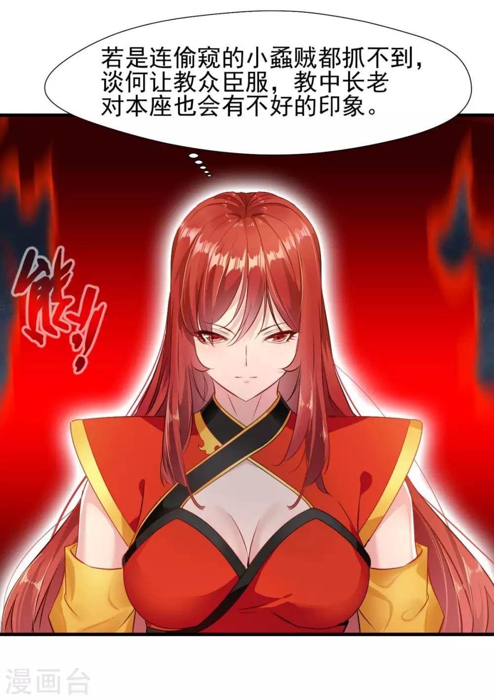 第17话 在下苗千5