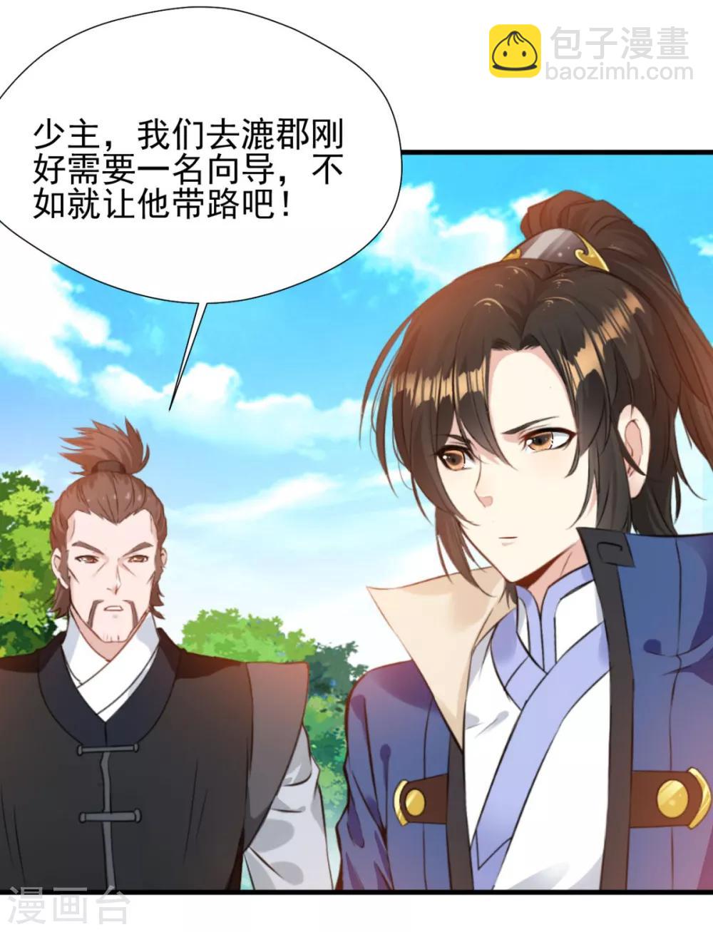 第19话 用带路来赔罪吧11