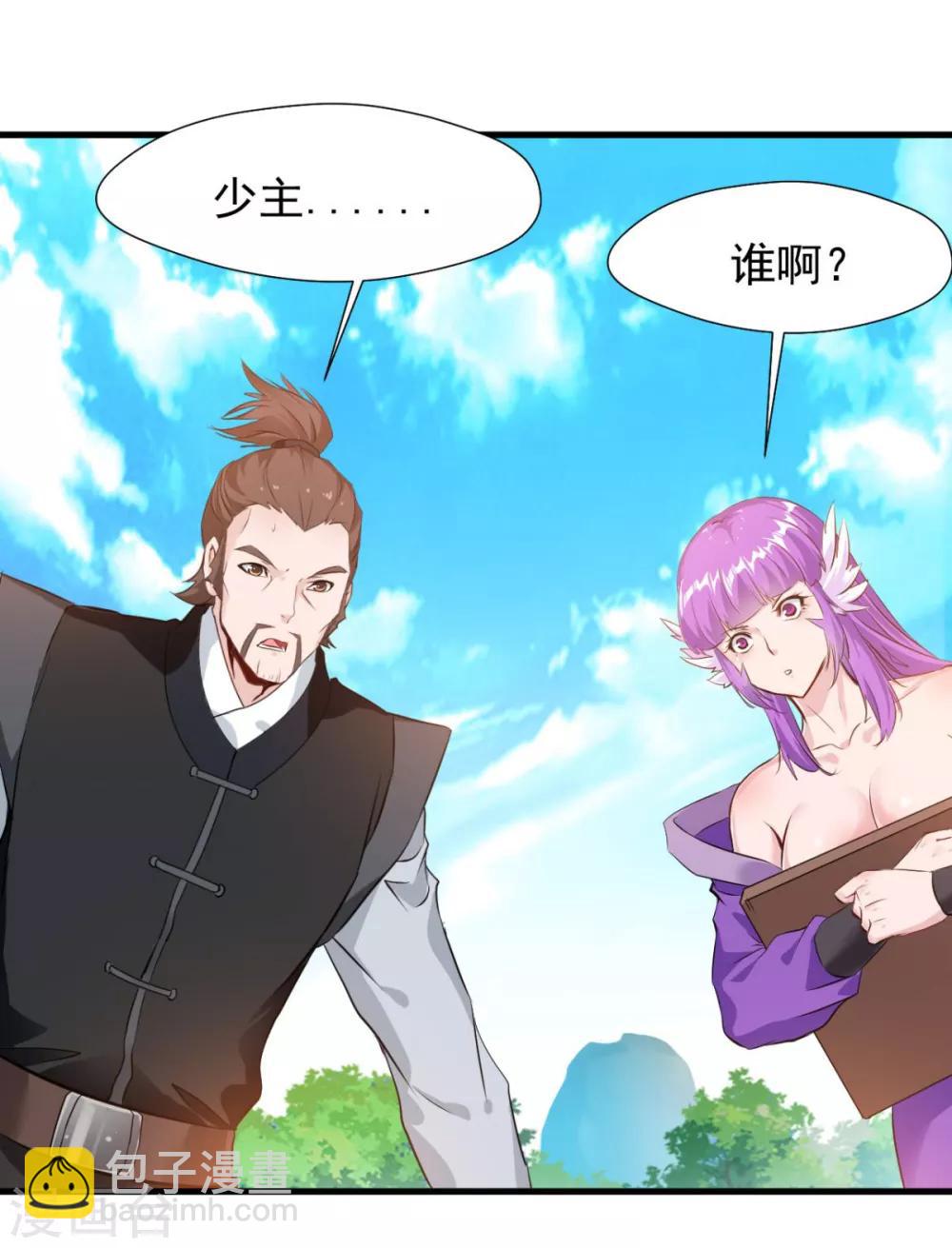 第19话 用带路来赔罪吧2