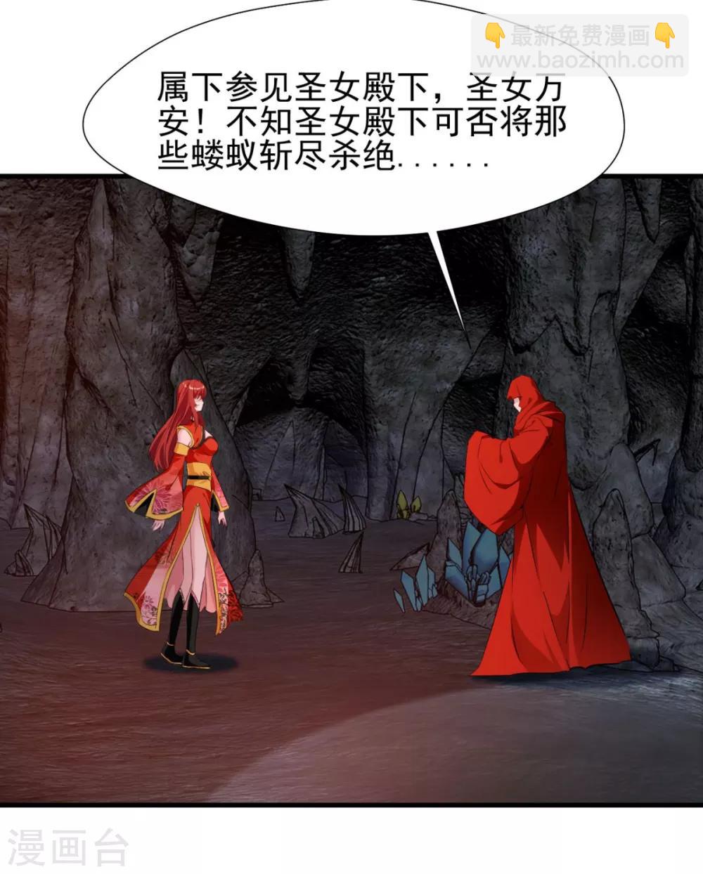 第19话 用带路来赔罪吧24