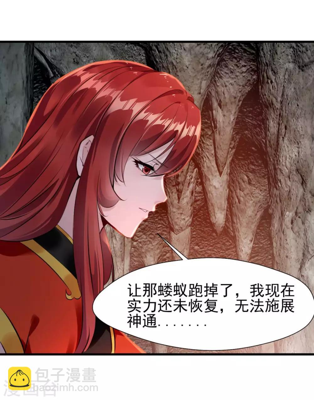 第19话 用带路来赔罪吧25
