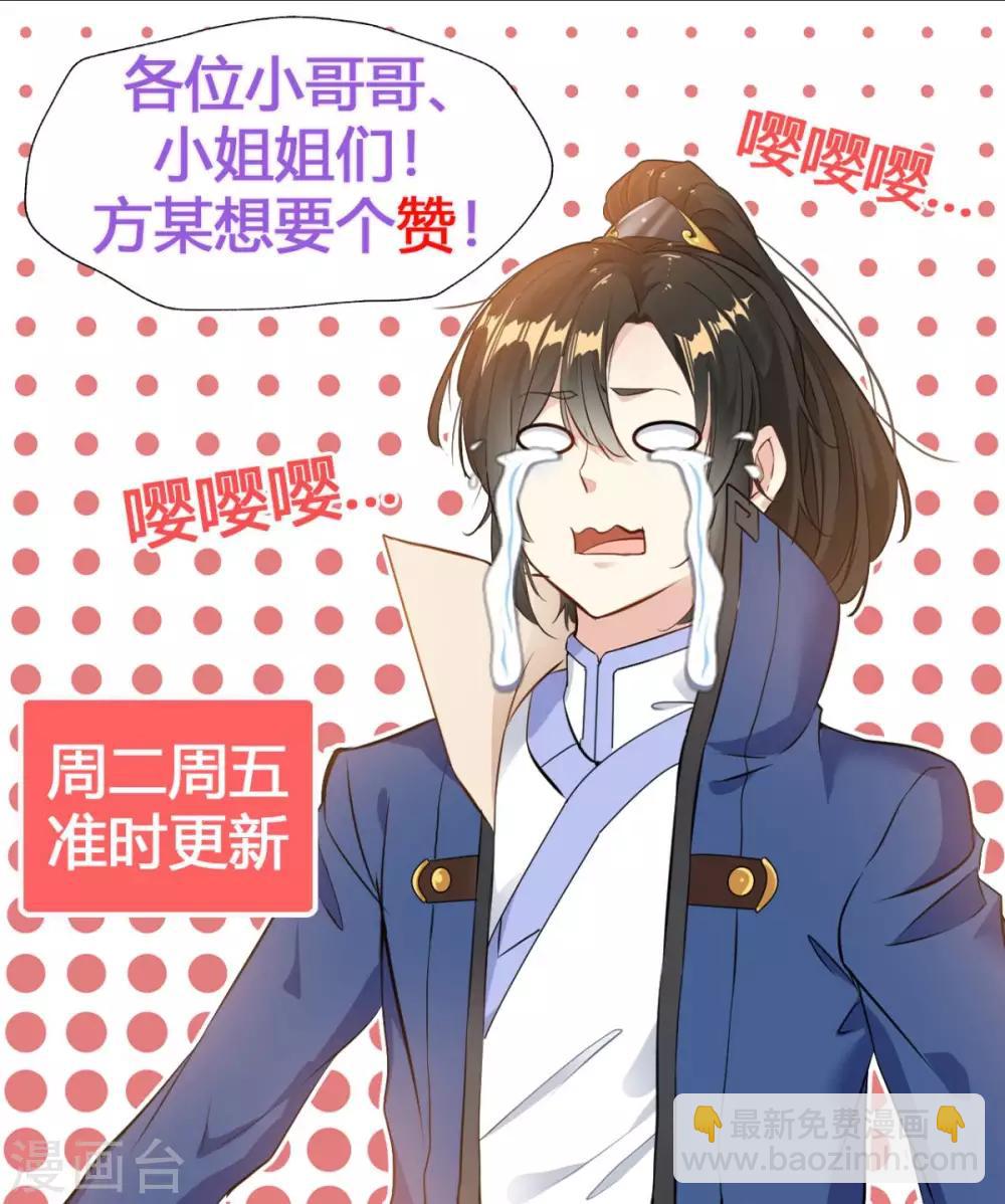 第19话 用带路来赔罪吧26