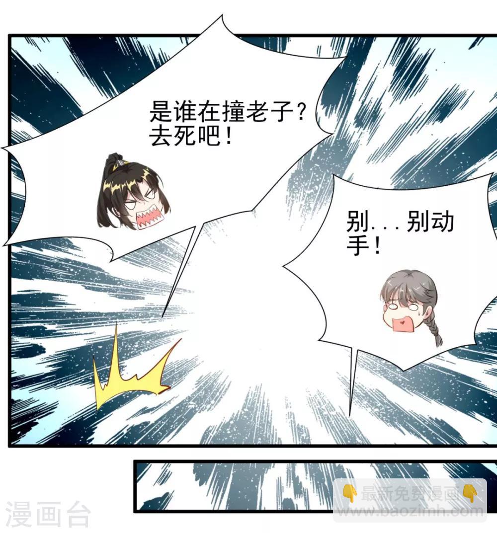 第19话 用带路来赔罪吧4