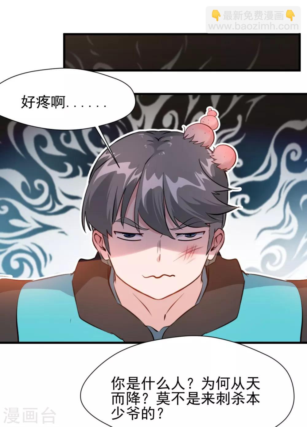 第19话 用带路来赔罪吧5