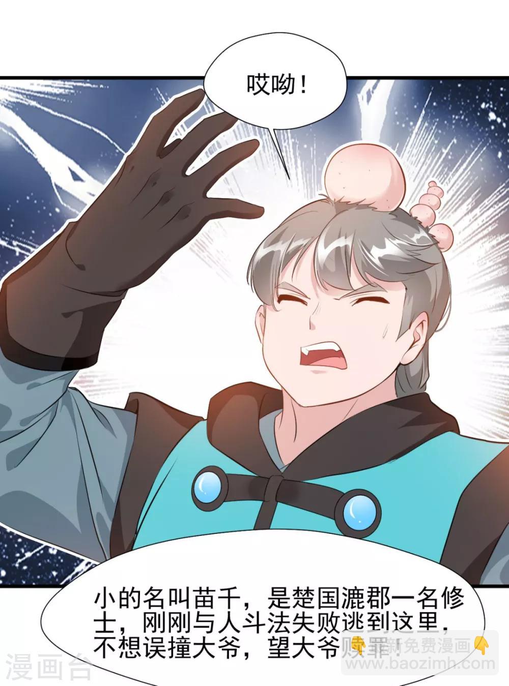 第19话 用带路来赔罪吧9