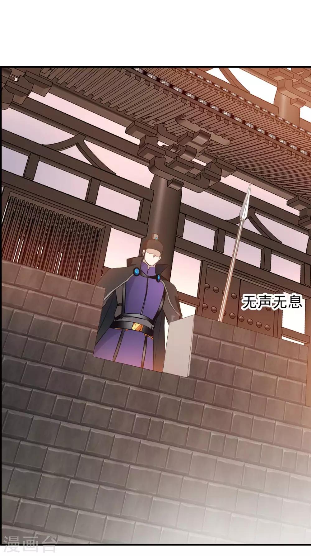 第21话 虞府·危！0