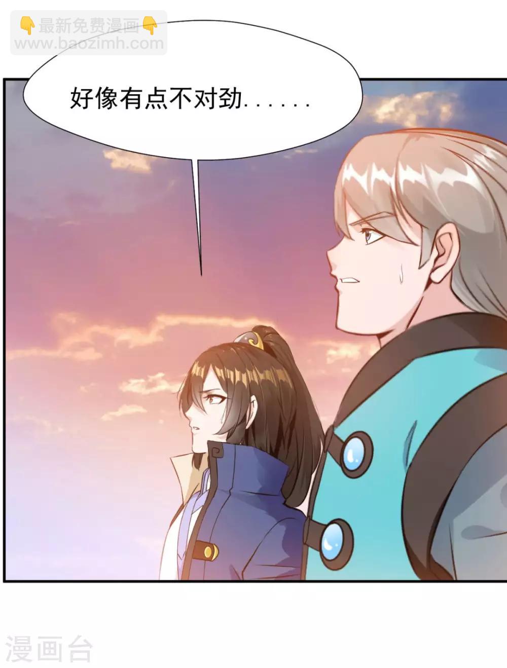 第21话 虞府·危！1