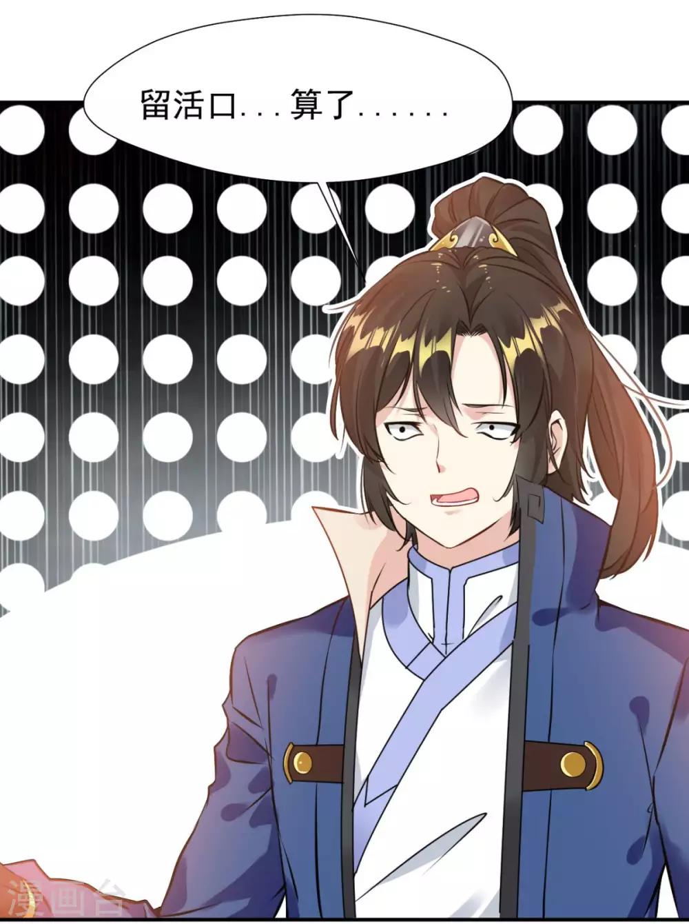 第21话 虞府·危！11