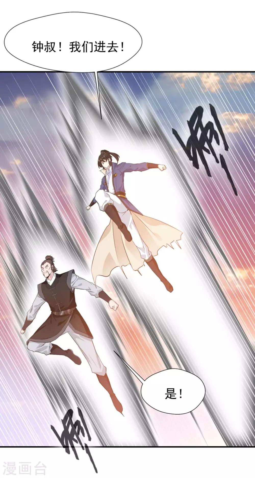 第21话 虞府·危！15
