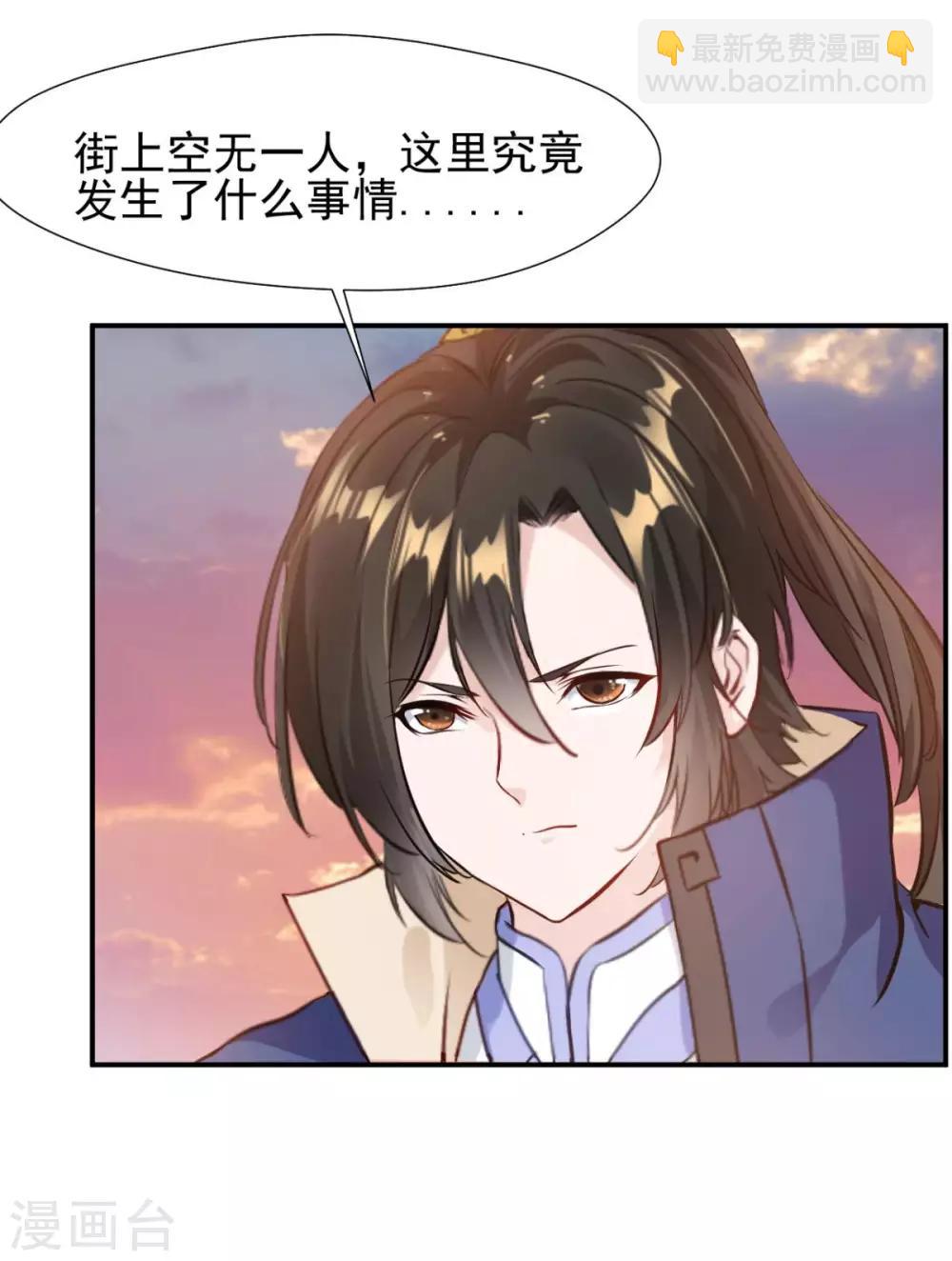 第21话 虞府·危！21