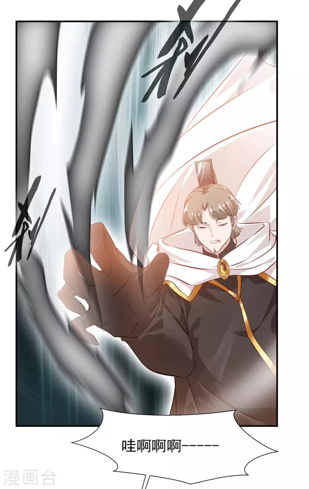 第21话 虞府·危！24