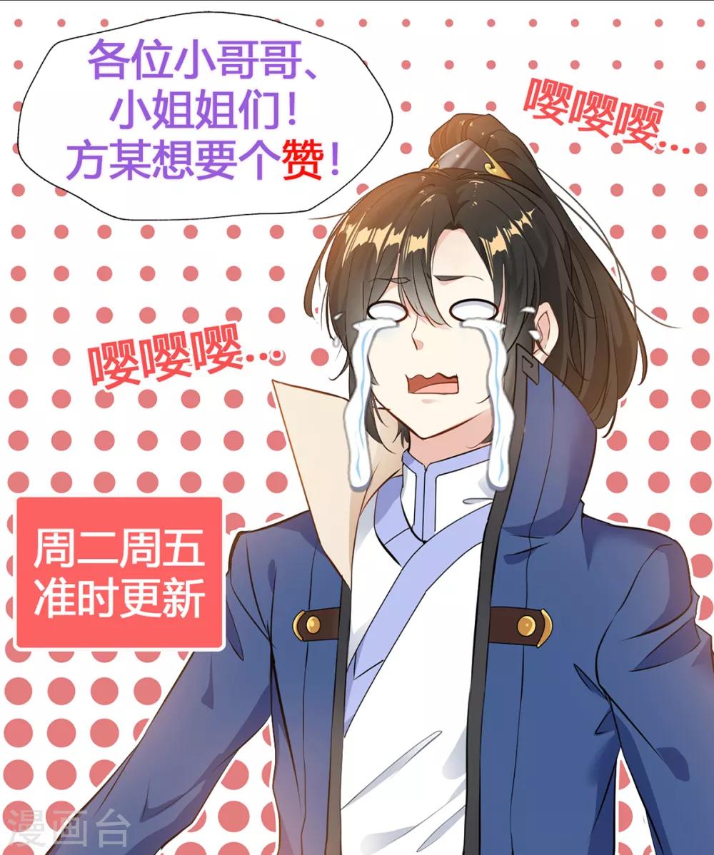 第21话 虞府·危！26