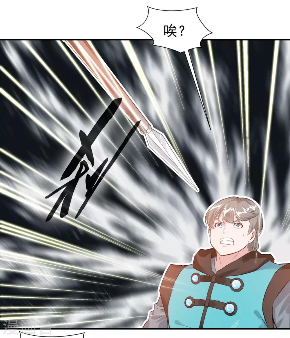 第21话 虞府·危！4