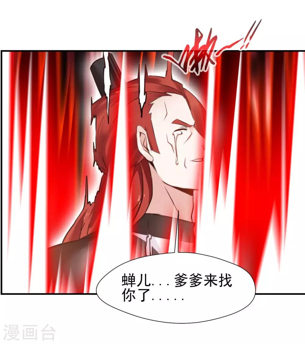第28话 我要为你们报仇！13