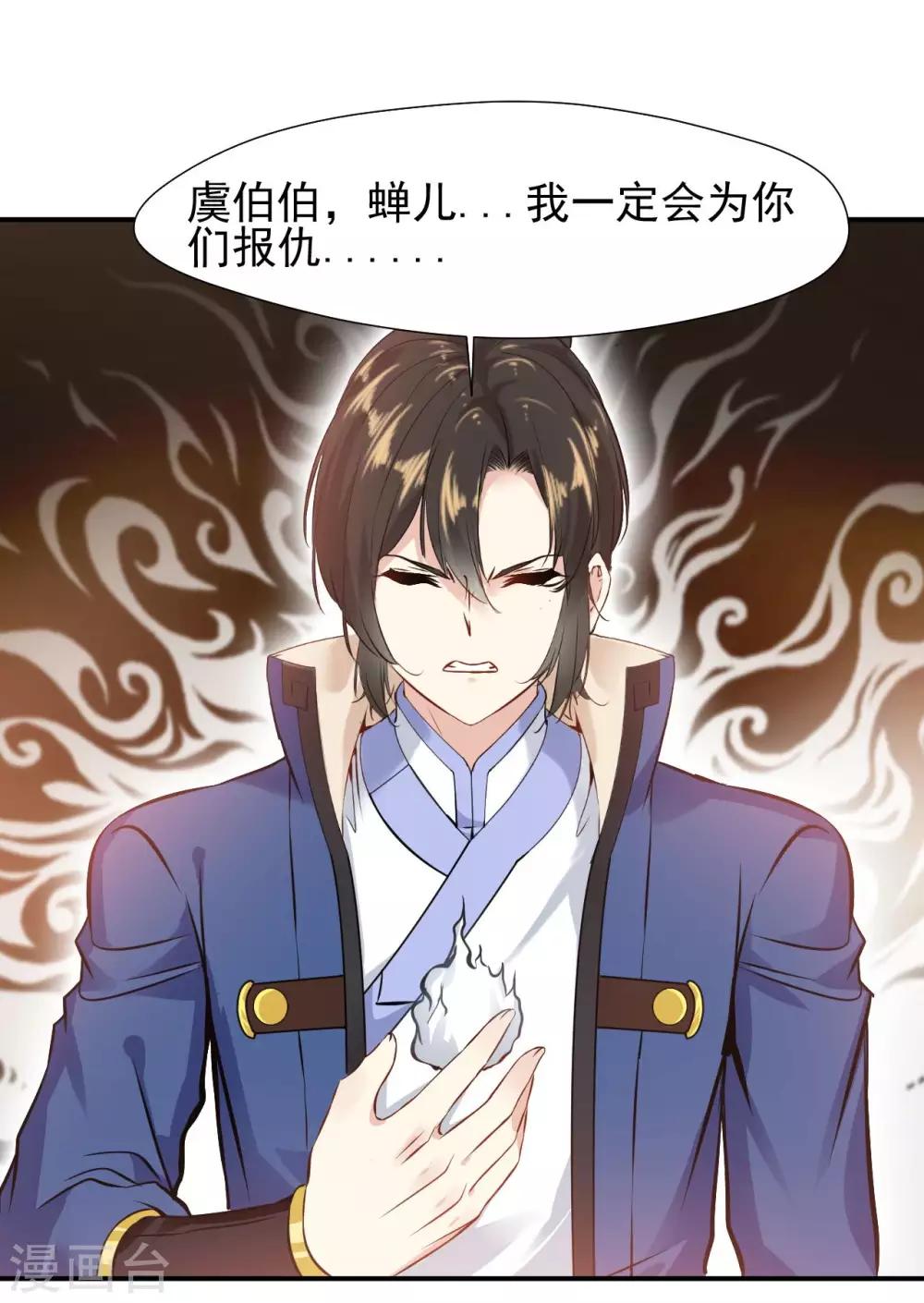 第28话 我要为你们报仇！17