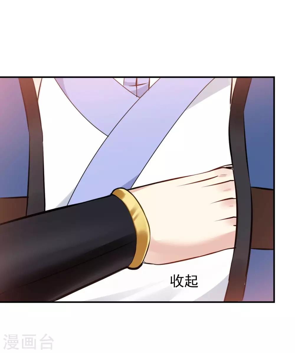 第28话 我要为你们报仇！18