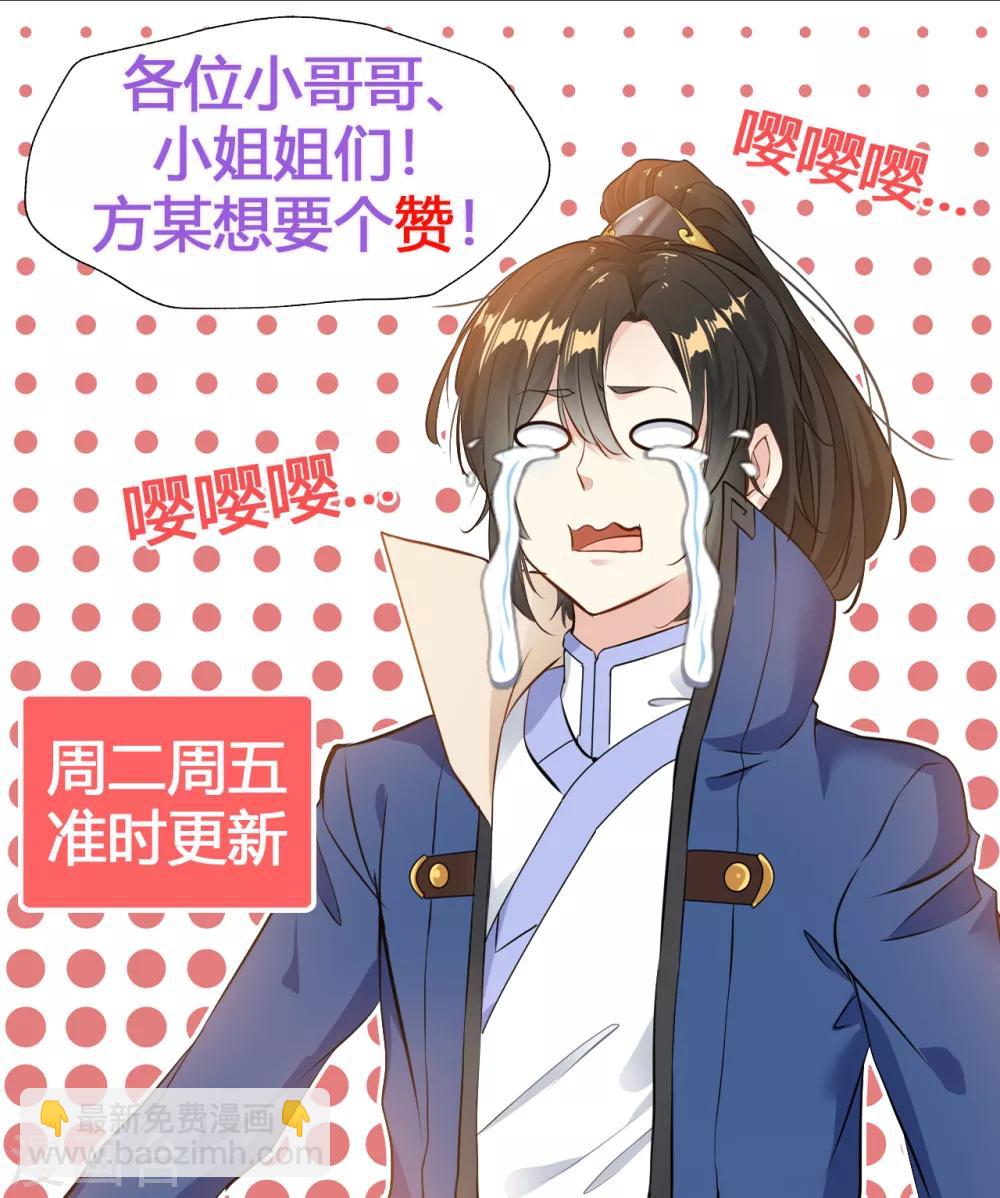第28话 我要为你们报仇！25