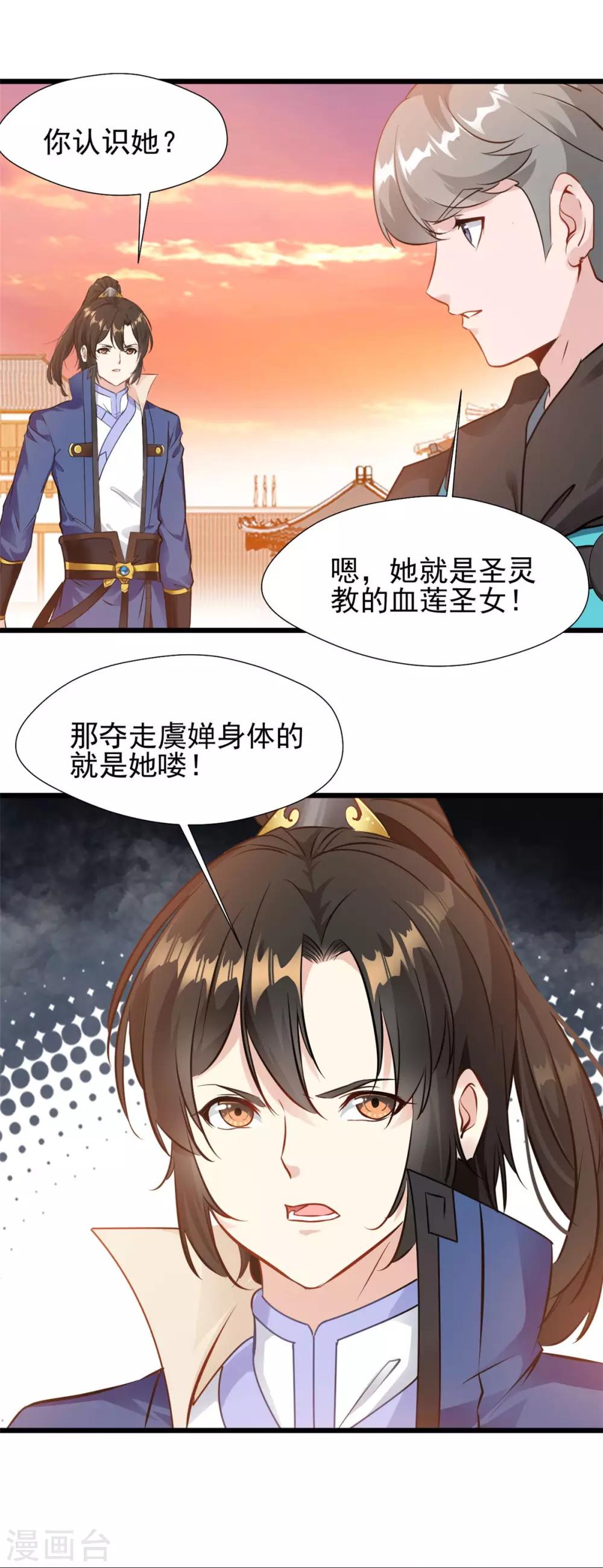 第34话 夺妻之恨！12