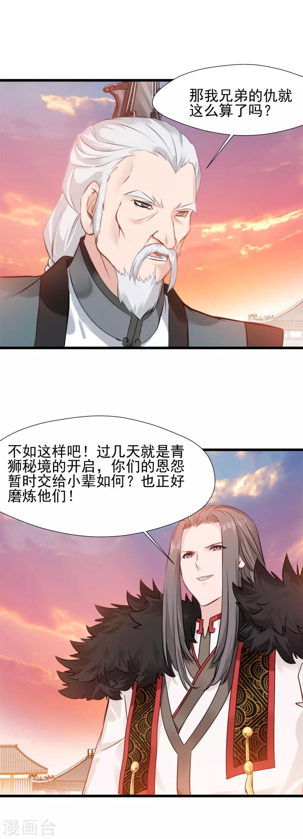 第34话 夺妻之恨！3