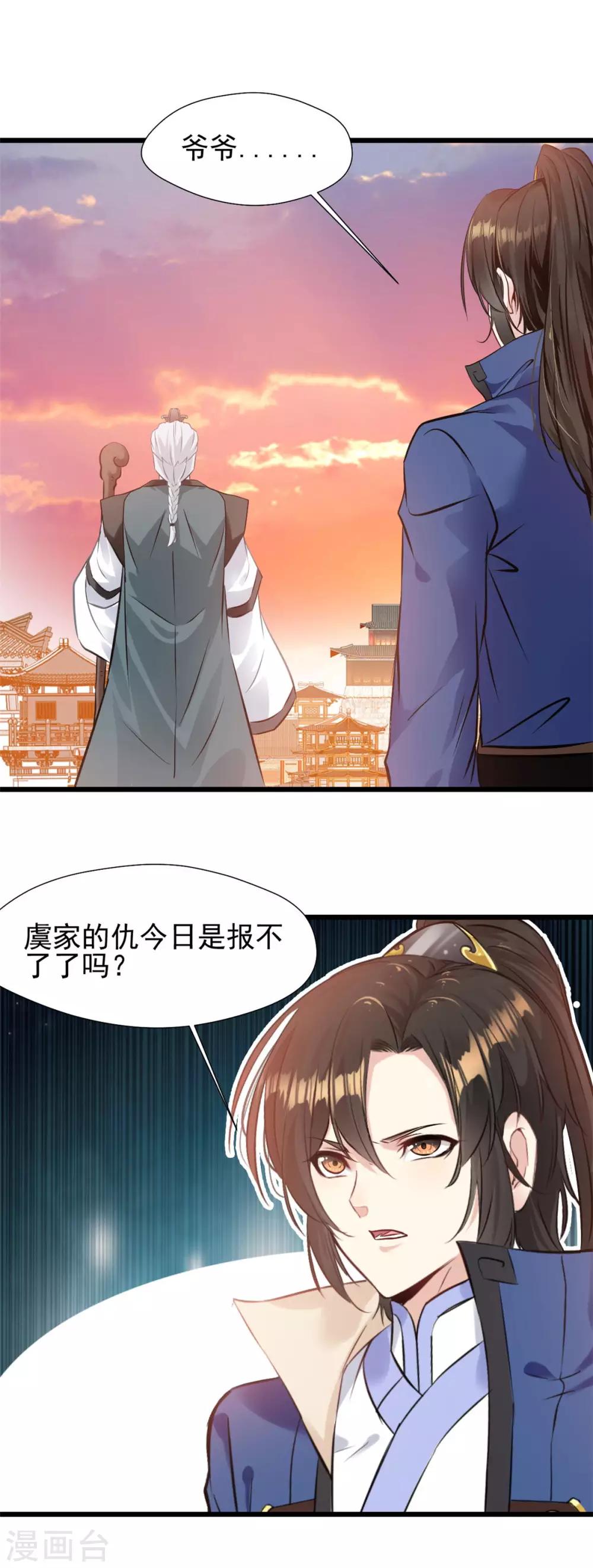 第34话 夺妻之恨！5