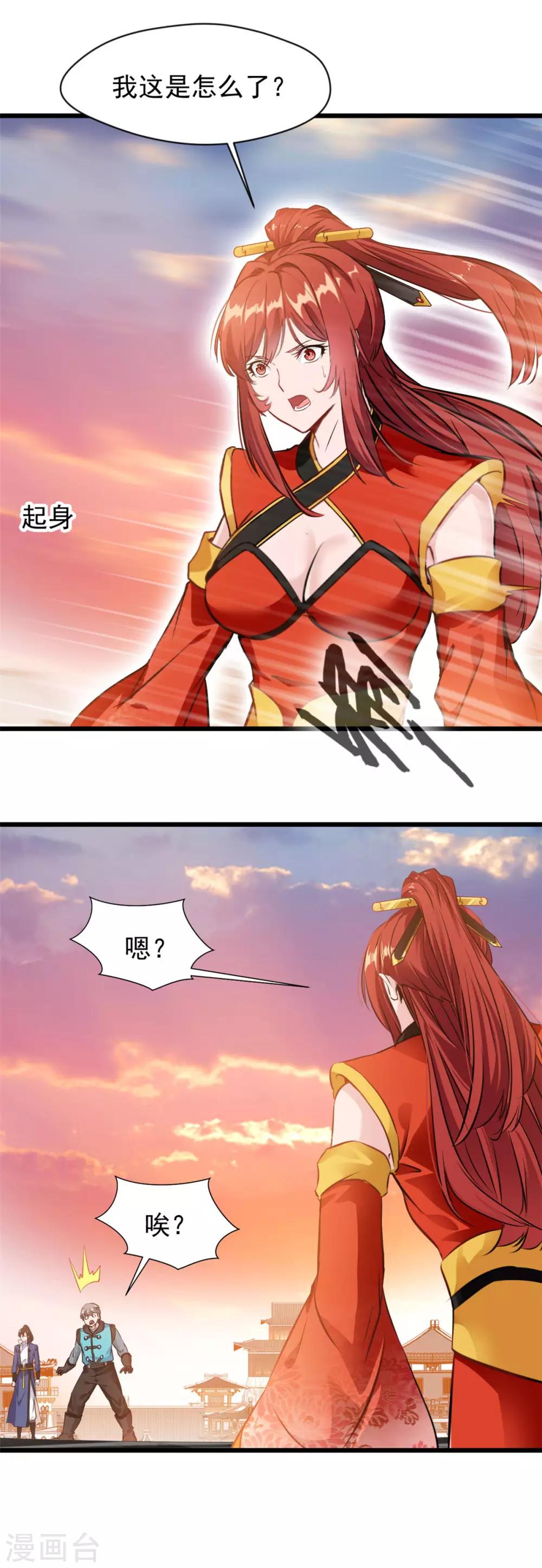 第34话 夺妻之恨！9