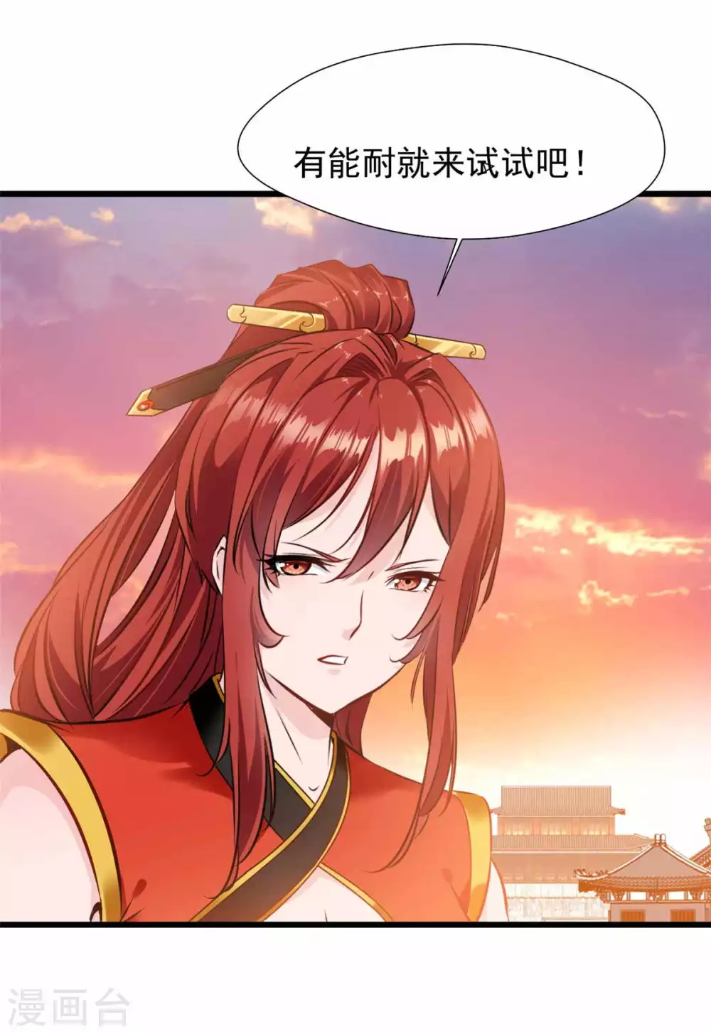 第35话 有能耐就来试试！1