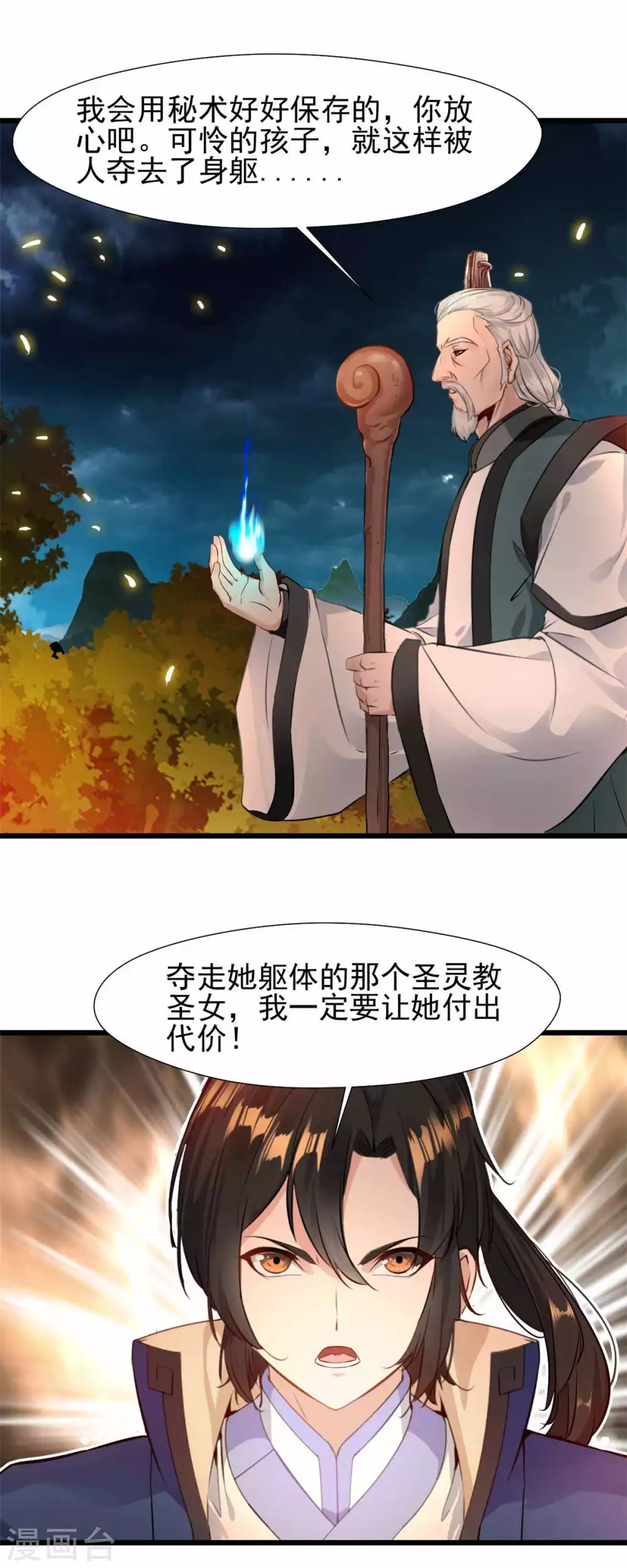 第35话 有能耐就来试试！10