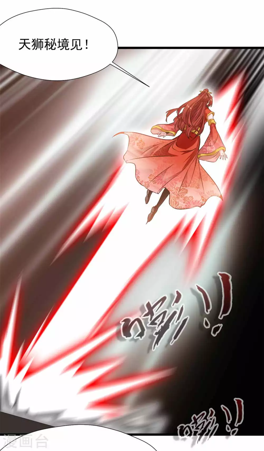第35话 有能耐就来试试！2