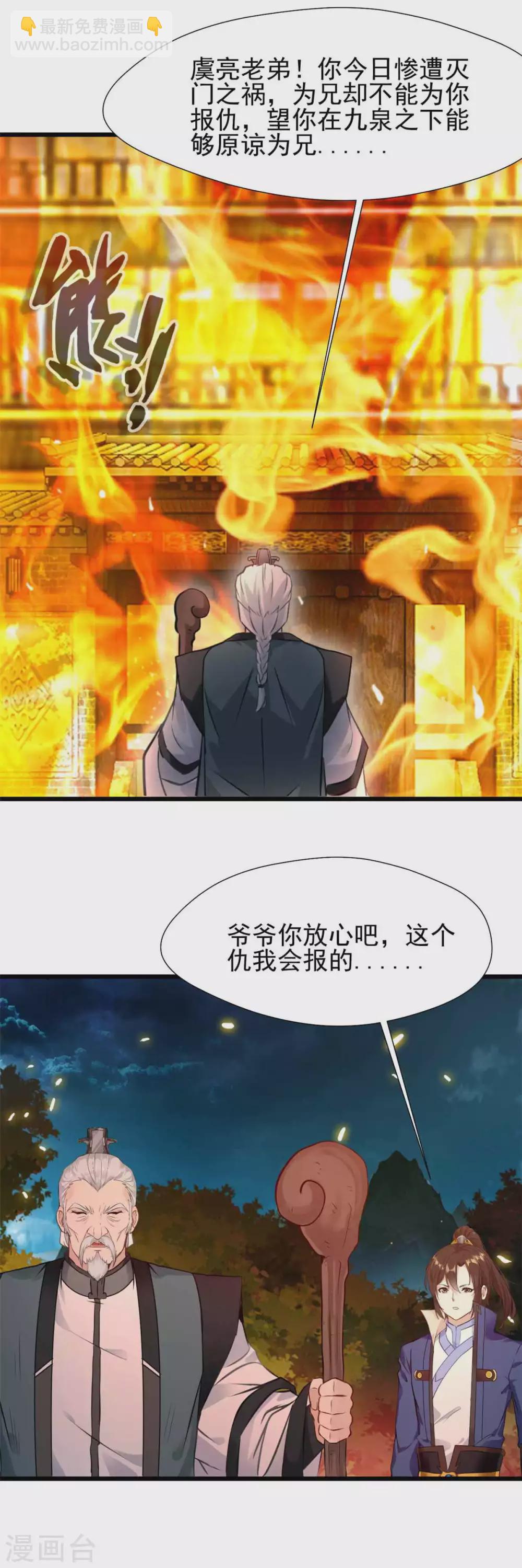 第35话 有能耐就来试试！5